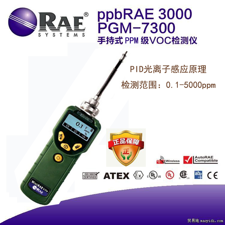 VOC���w�z�y�x/�A��PGM-7300�ЙC�������ȷ����x